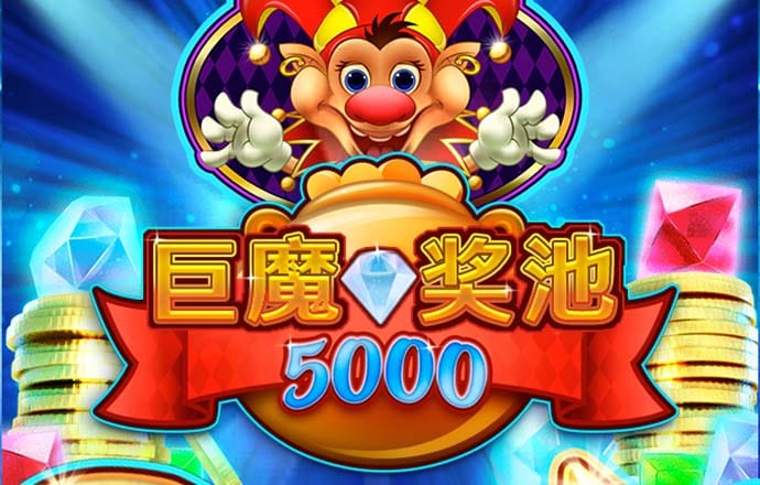 水火不容